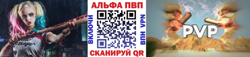 где купить Богородицк Alpha PVP Crystall