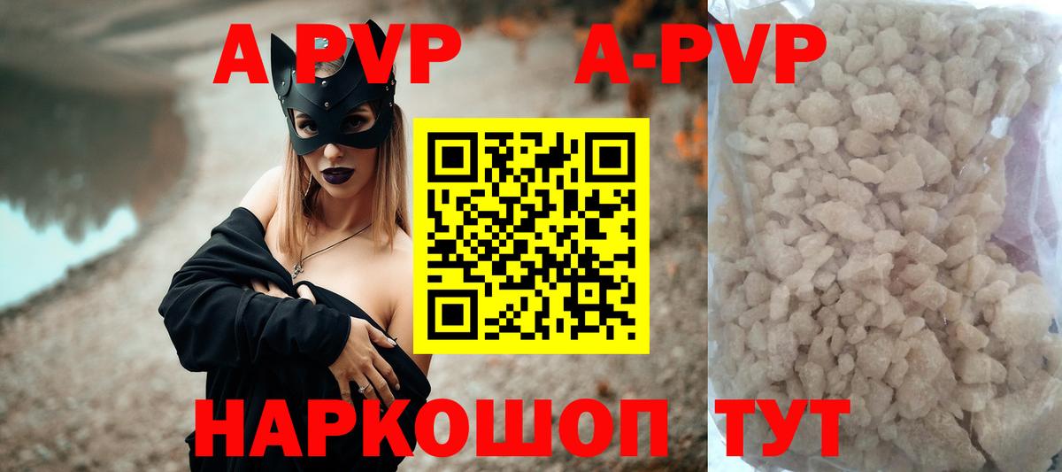 Alpha PVP VHQ Богородицк