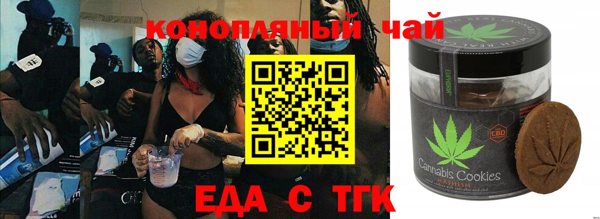 Богородицк  Еда ТГК марихуана  Вход с VPN 