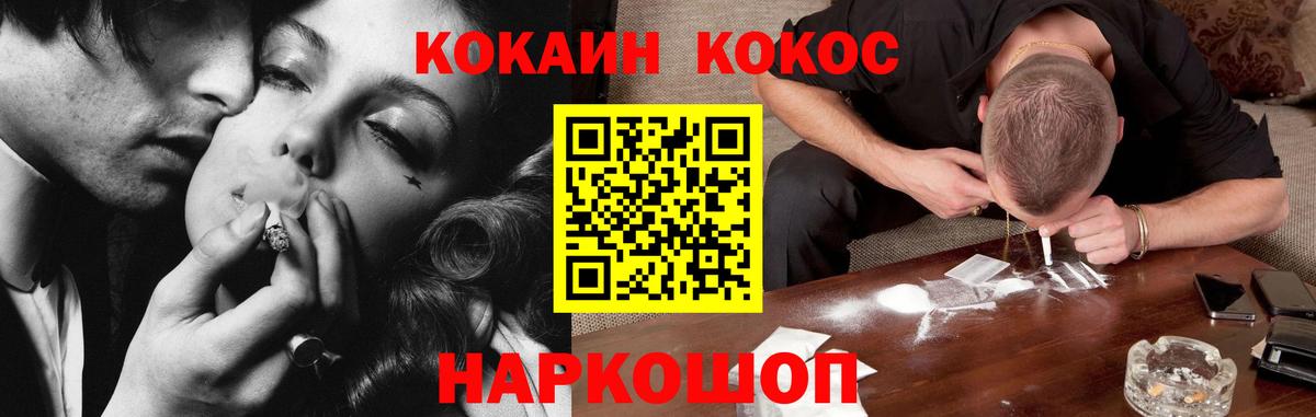 Cocaine 97% Богородицк