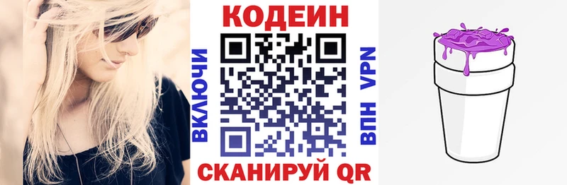 хочу   mega как войти  Codein Purple Drank  Богородицк 