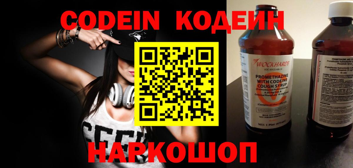 Богородицк  Кодеиновый сироп Lean напиток Lean (лин)  Вход с VPN  Кодеиновый сироп Lean напиток Lean (лин) 