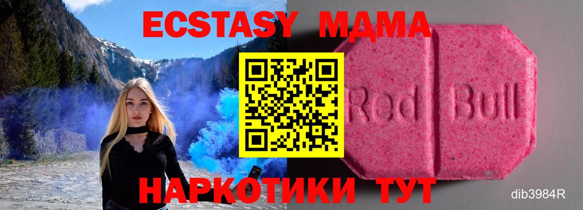 ЭКСТАЗИ 280мг  хочу наркоту  Богородицк  Вход с VPN  Экстази 