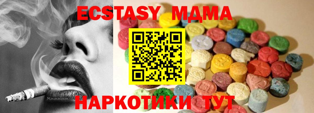 Экстази круглые Богородицк