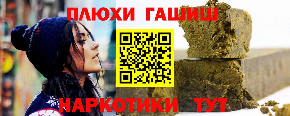 ГАШИШ hashish Богородицк