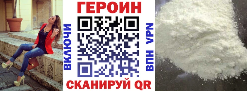 Героин Heroin  blacksprut как зайти  Богородицк 