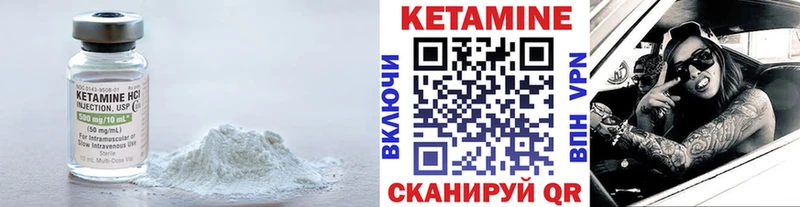 Кетамин VHQ  Богородицк 