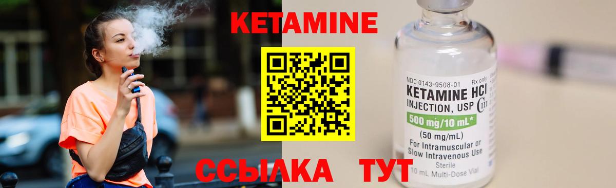 КЕТАМИН VHQ  Вход с VPN  Богородицк  Кетамин ketamine 