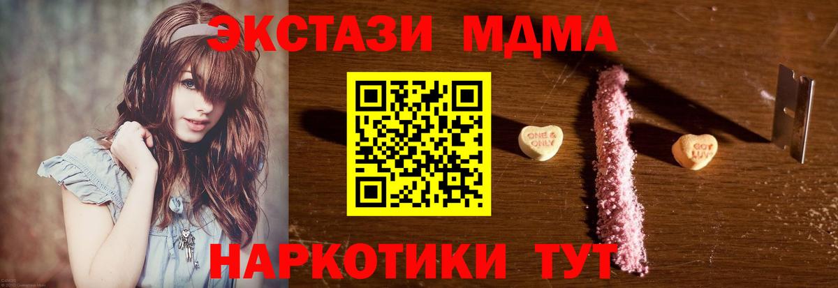 Богородицк  МДМА  Вход с VPN  MDMA кристаллы 