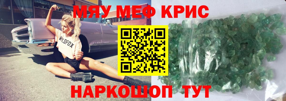 Меф  Меф mephedrone  Мефедрон мяу мяу  Вход с VPN  Богородицк 