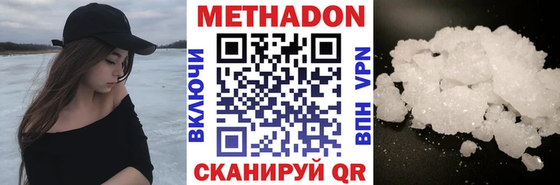 МЕТАДОН мёд  где купить наркоту  Богородицк 