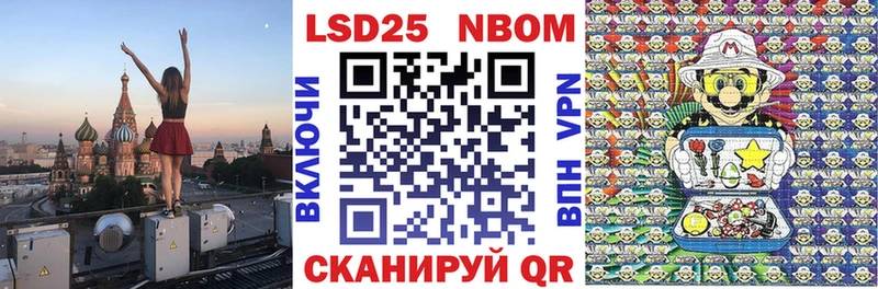 Марки 25I-NBOMe 1500мкг Богородицк