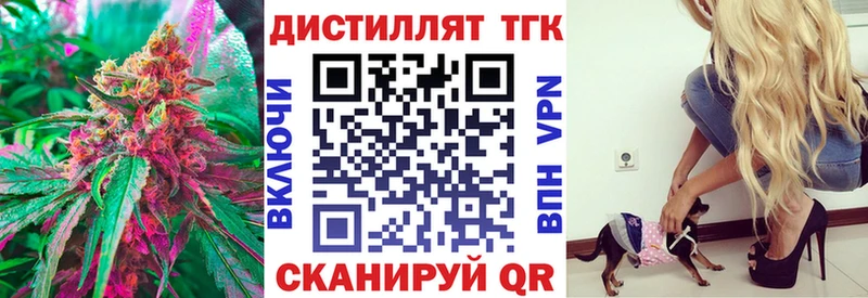 ТГК вейп Богородицк
