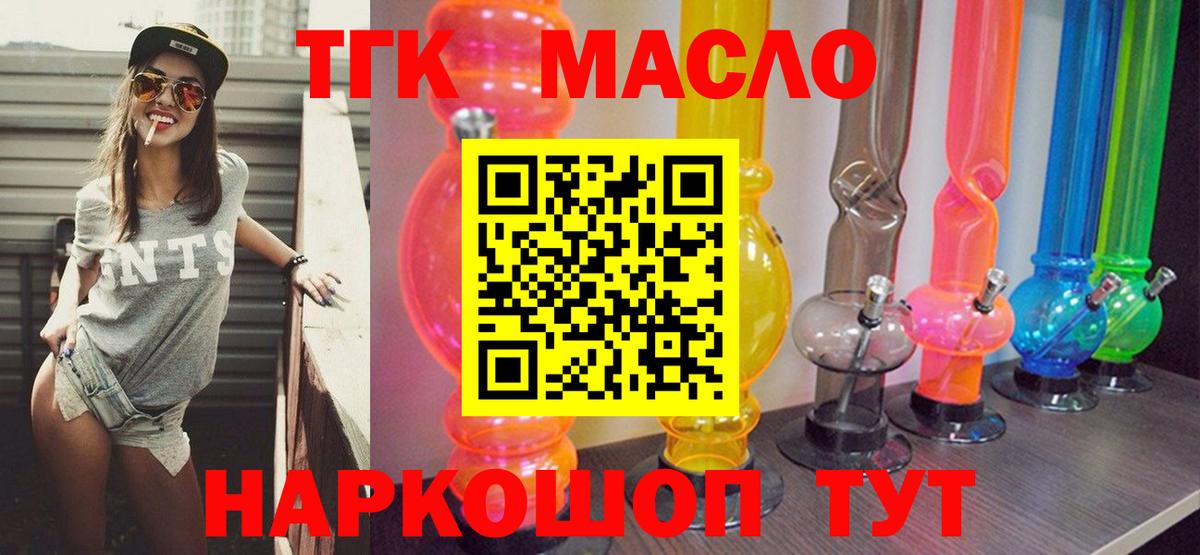 Дистиллят ТГК концентрат  Дистиллят ТГК вейп с тгк  Вход с VPN  Богородицк 